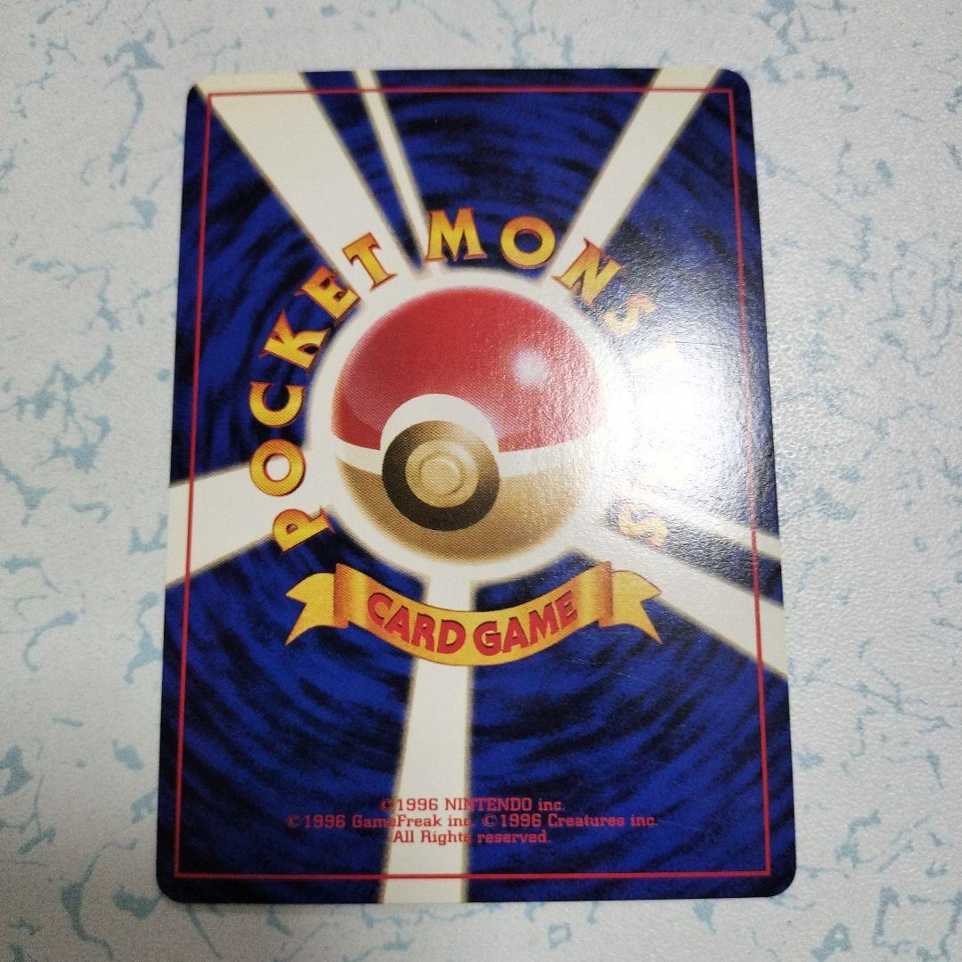 エリカのフシギバナ LV.45 旧裏 ポケモンカード