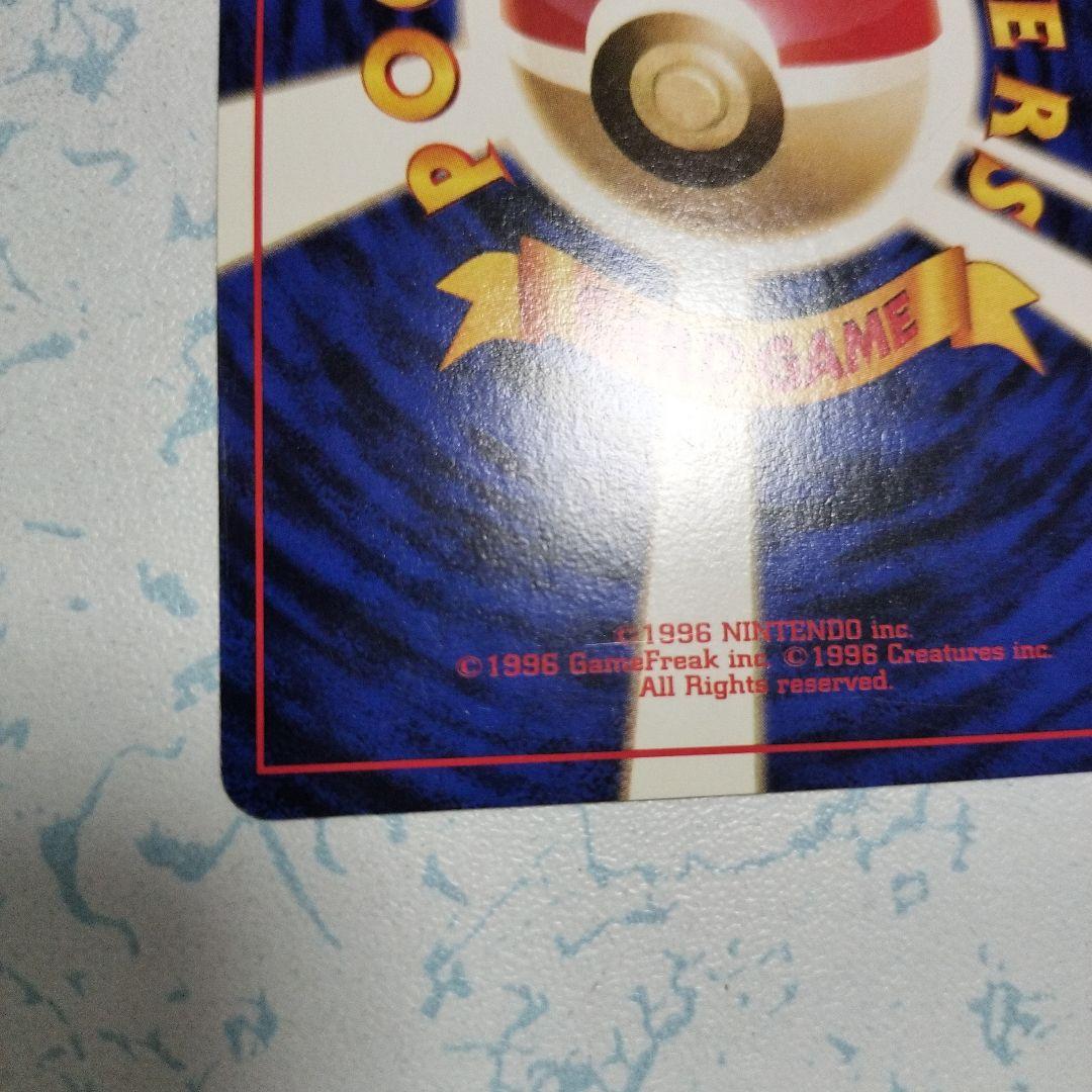 エリカのフシギバナ LV.45 旧裏 ポケモンカード