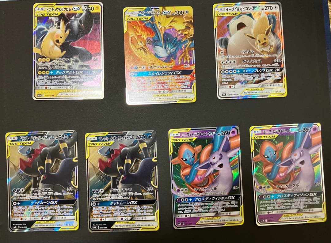 ポケモンカードgx タッグチーム　7枚