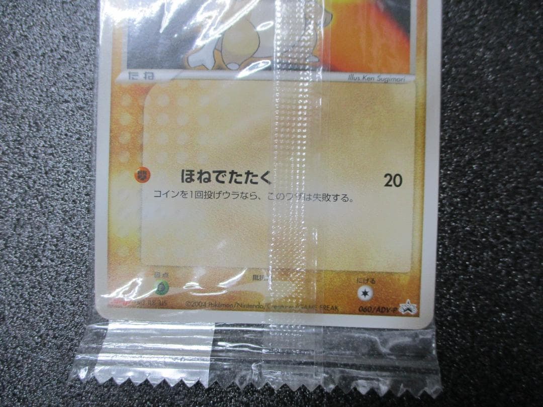 カラカラ　プロモ　060/ADV-P　ポケモンカード　未開封　Meiji