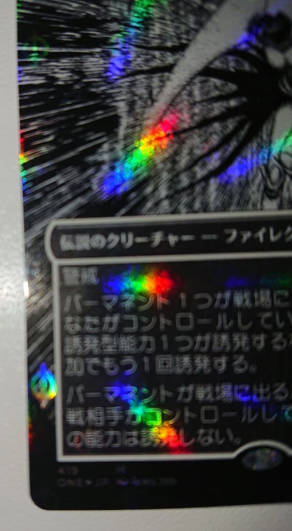 MTG 機械の母、エリシュ・ノーン S&CFoil