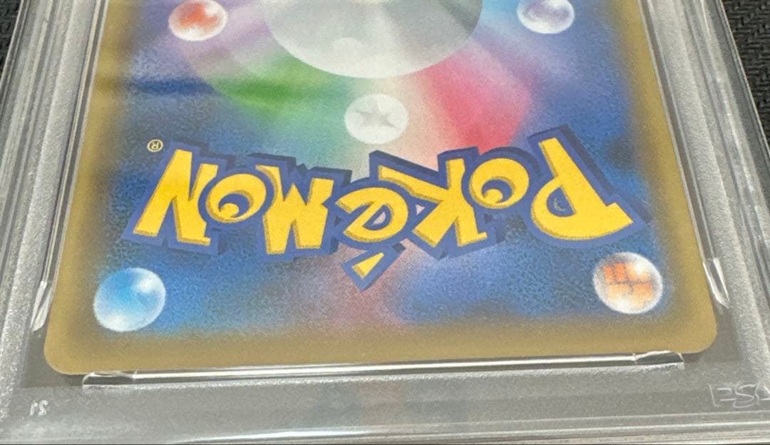 エーフィSA 連番2枚セット