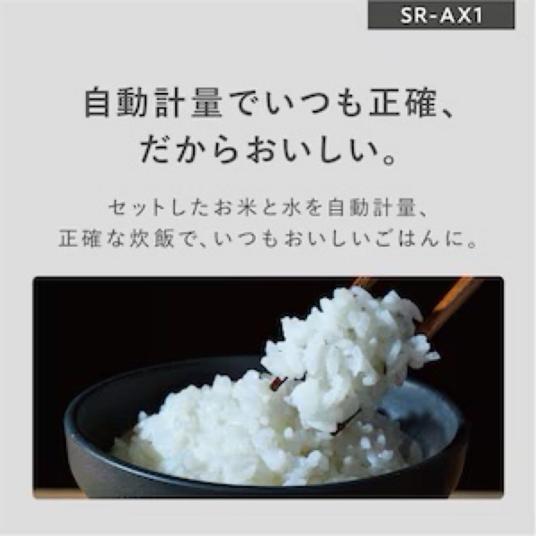 新品未使用品　全自動炊飯器 SR-AX1