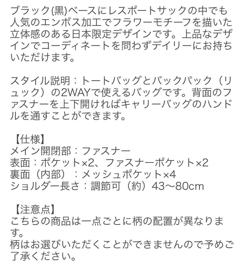 レスポートサック 「日本限定デザイン」 パフィーブロッサムズ