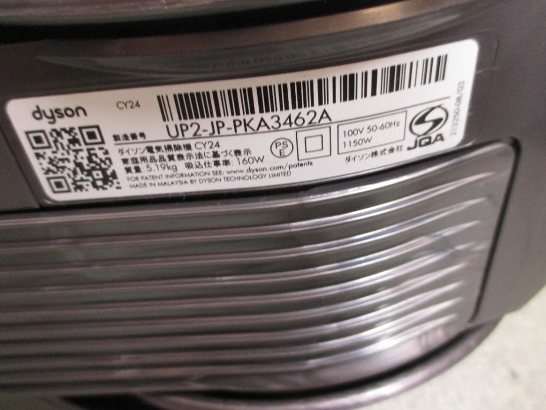 美品☆Dyson サイクロン掃除機 CY24 モーターヘッド 付属品多数