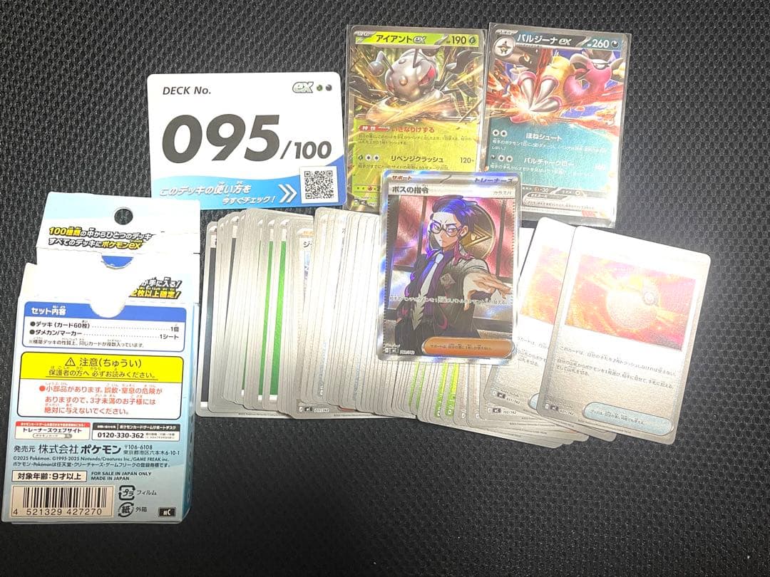 M*6様 ボスの指令SR 760/742ー95番(スタートデッキ100)