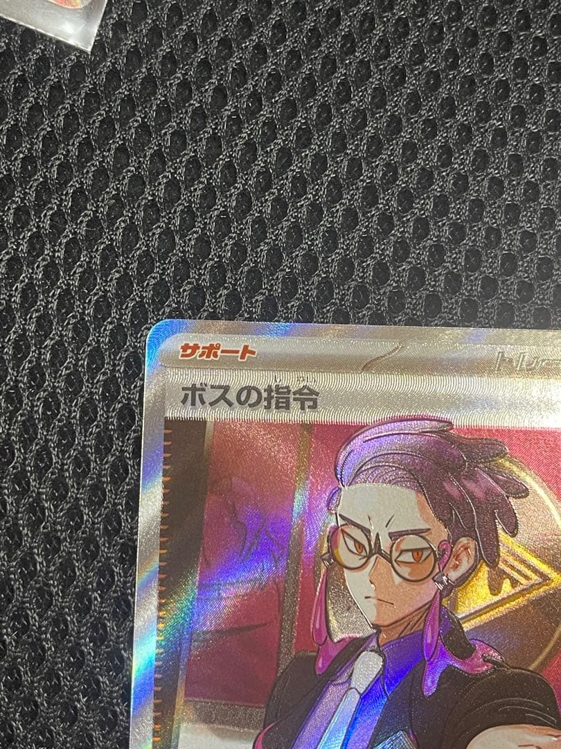 M*6様 ボスの指令SR 760/742ー95番(スタートデッキ100)