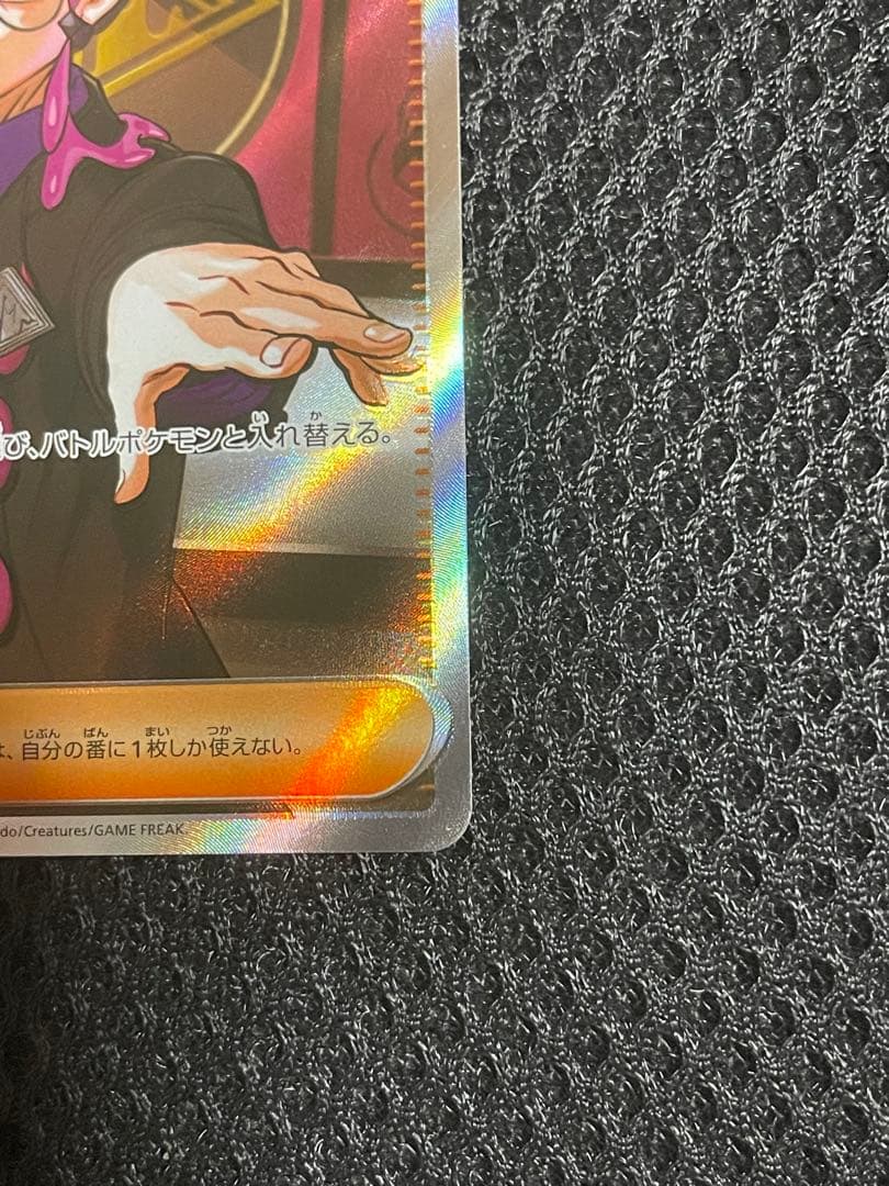 M*6様 ボスの指令SR 760/742ー95番(スタートデッキ100)