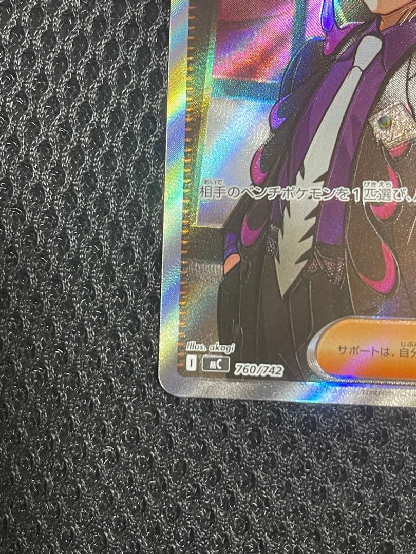 M*6様 ボスの指令SR 760/742ー95番(スタートデッキ100)