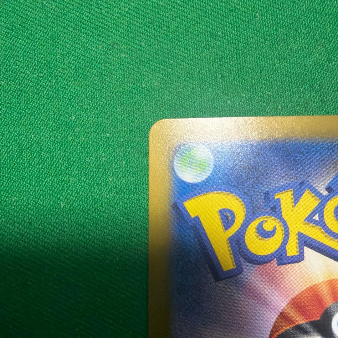 ピカチュウex UR 超電ブレイカー