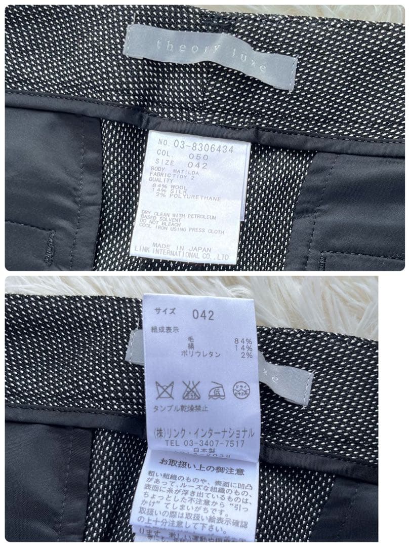 【美品】セオリーリュクス スカートパンツ　スーツ　セットアップ　シルク混　42
