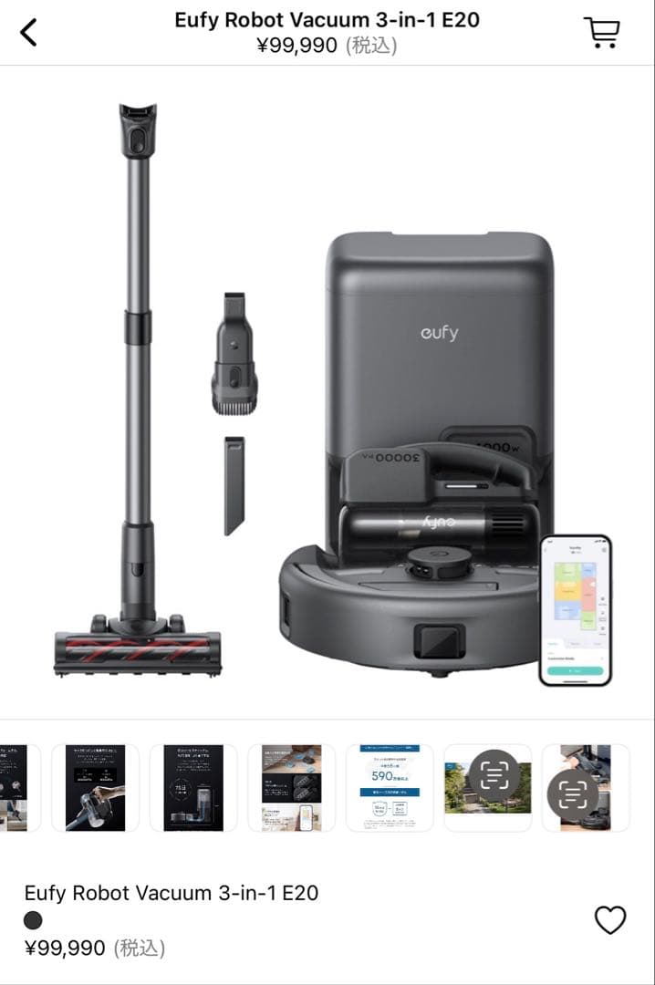 Anker robot vacuum 3in1. E20 掃除機スタンド付き