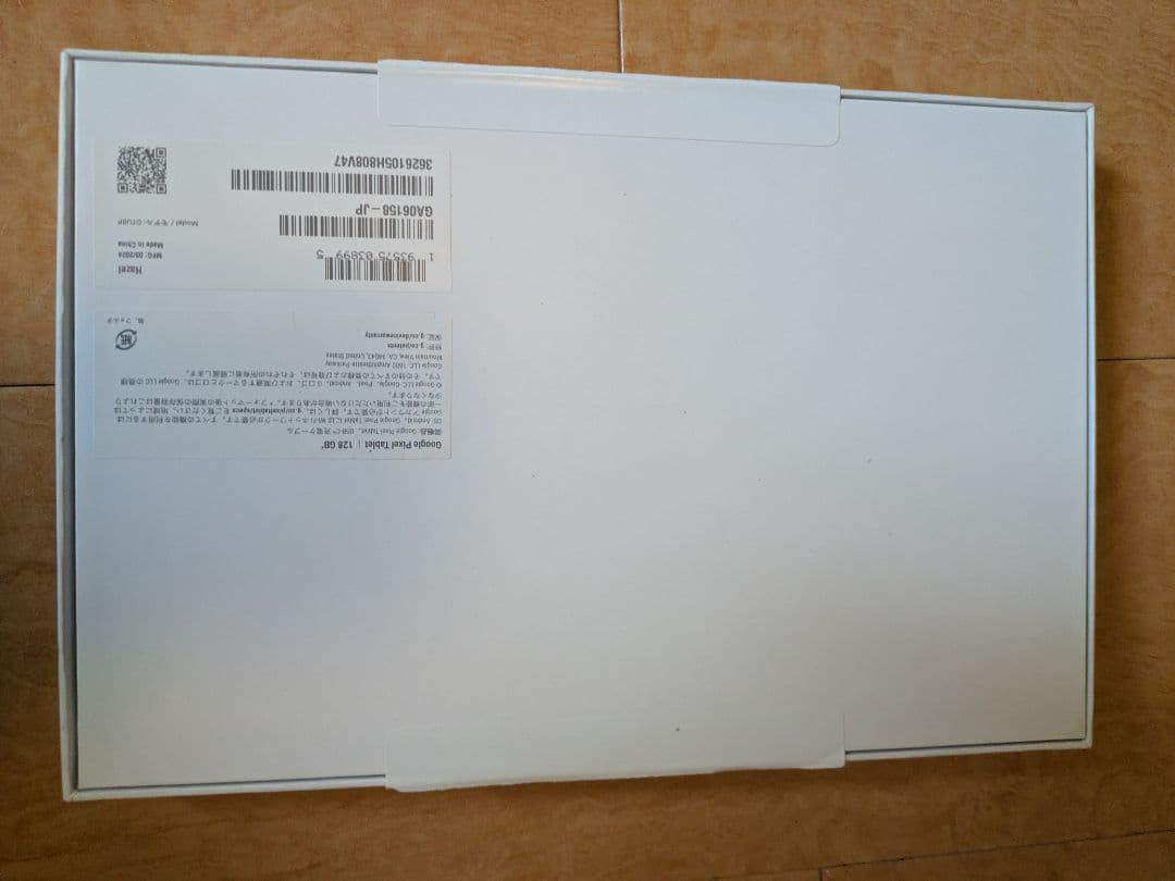 Google Pixel Tablet/10.95型/Hazel（ヘーゼル）