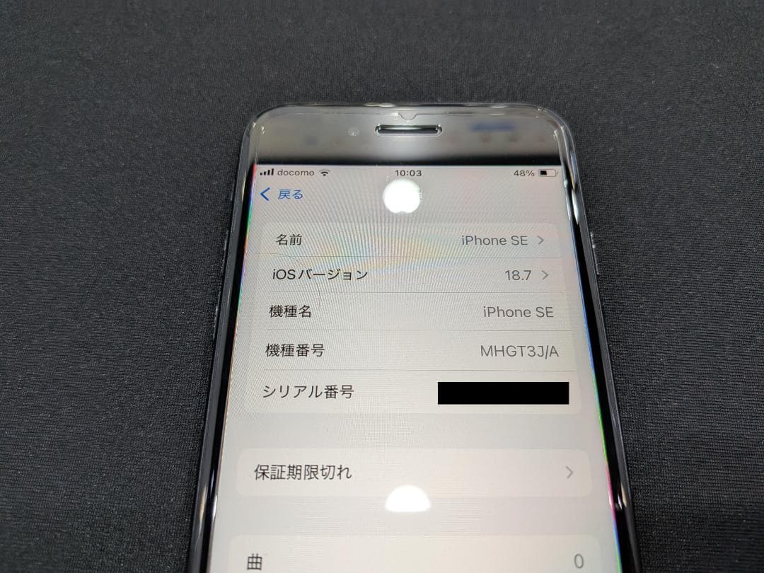 Apple iPhone SE 128GB 第2世代 ブラック