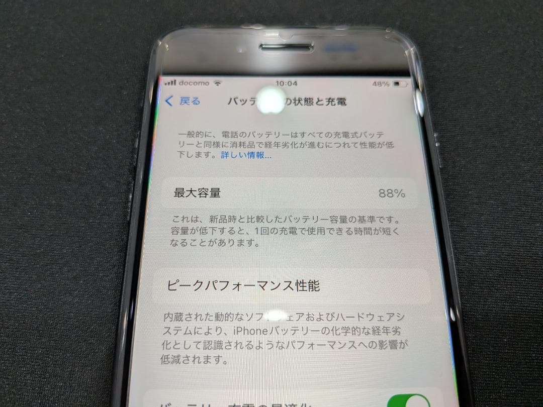 Apple iPhone SE 128GB 第2世代 ブラック