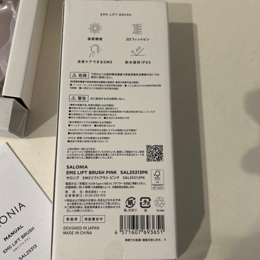 【新品】SALONIA EMS LIFT BRUSH ピンク