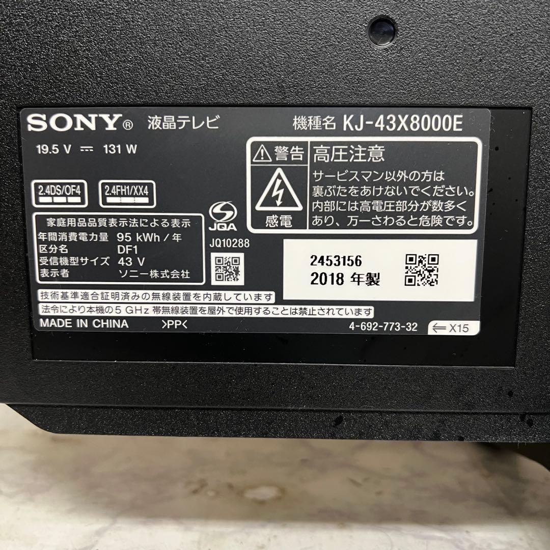 全国送料込❣️SONY4K液晶43型Androidテレビネット視聴可能