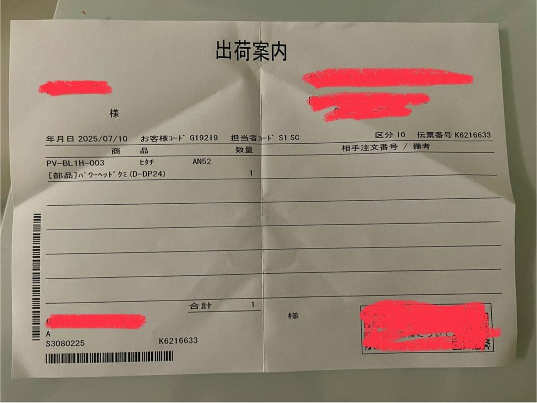 【新品未使用】日立 （型番：D-DP24）掃除機　ヘッド回転ブラシHITACHI