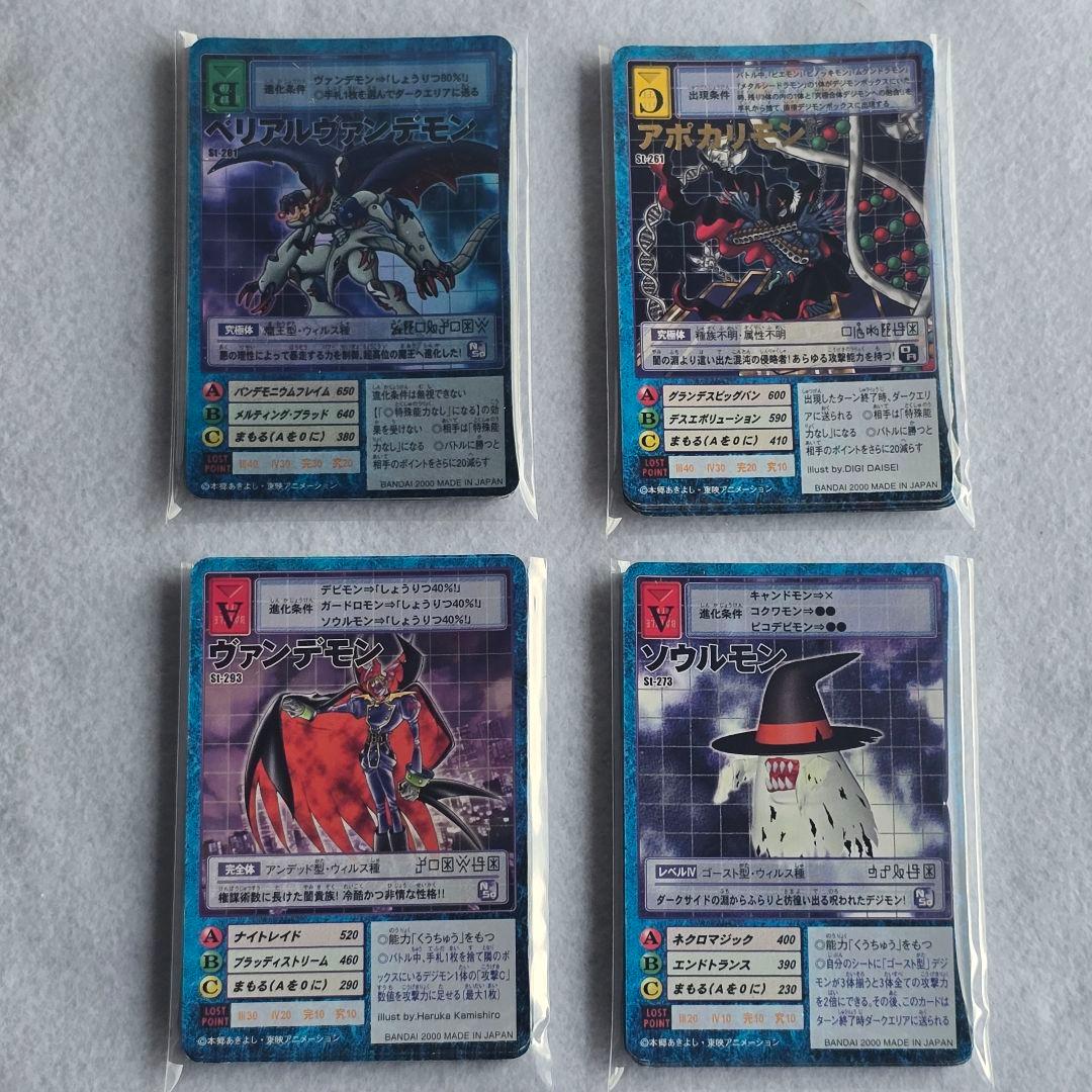 希少 旧デジモンカード アルティメットバトルセット ネオダークマスターズセット