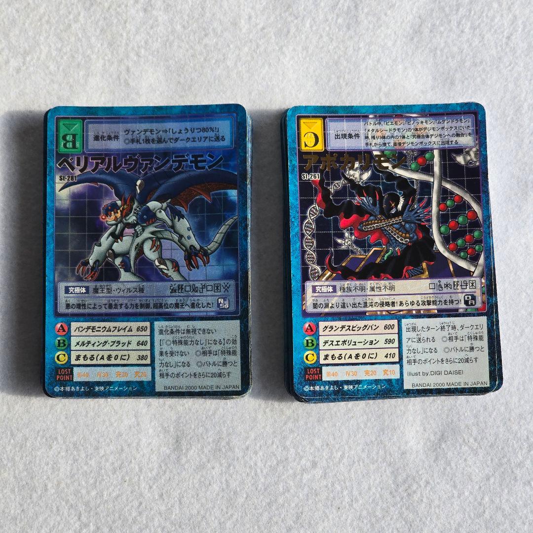 希少 旧デジモンカード アルティメットバトルセット ネオダークマスターズセット