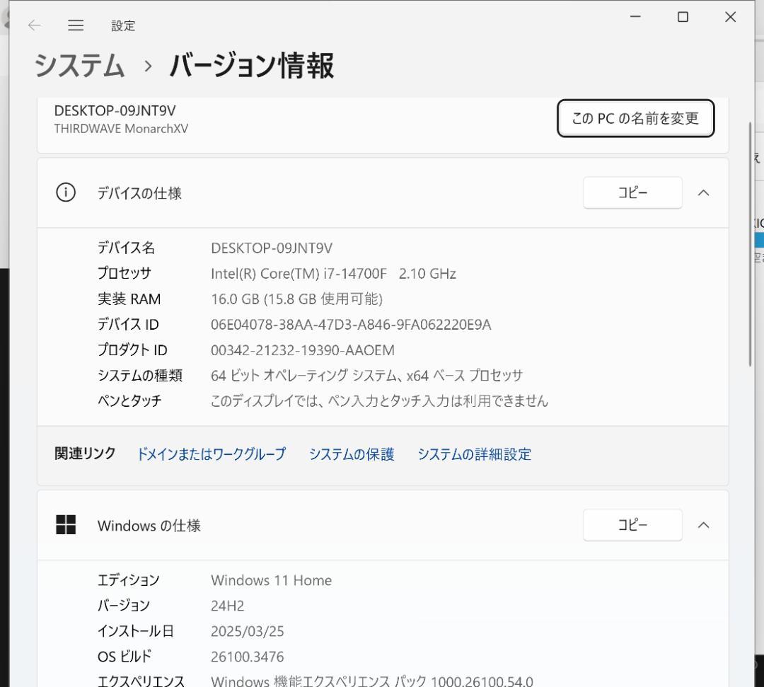 ゲーミングPC Core i7-14700F GeForce RTX4060