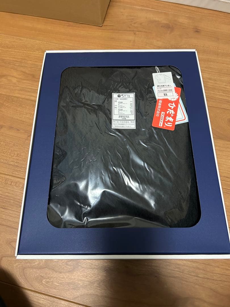 【紳士用丸首シャツ】ひだまり肌着　EVX923エベレスト・X ブラック LL