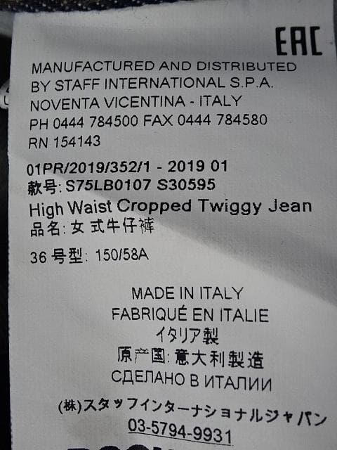 未使用品☆ディースクエアード☆CROPPED TWIGGY JEAN☆36☆