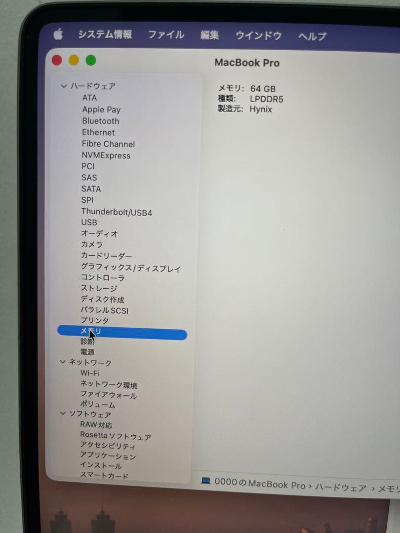 MacBook Pro M1 Max 16インチ 2021 1T/64G