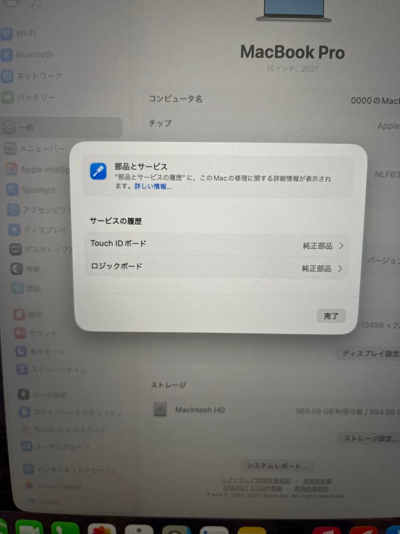 MacBook Pro M1 Max 16インチ 2021 1T/64G