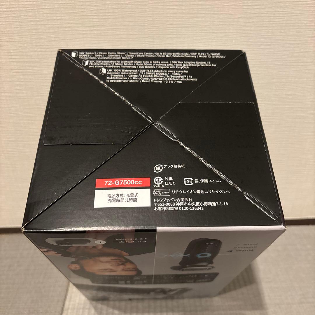 Braun Series 7 メンズシェーバー　72-G7500cc