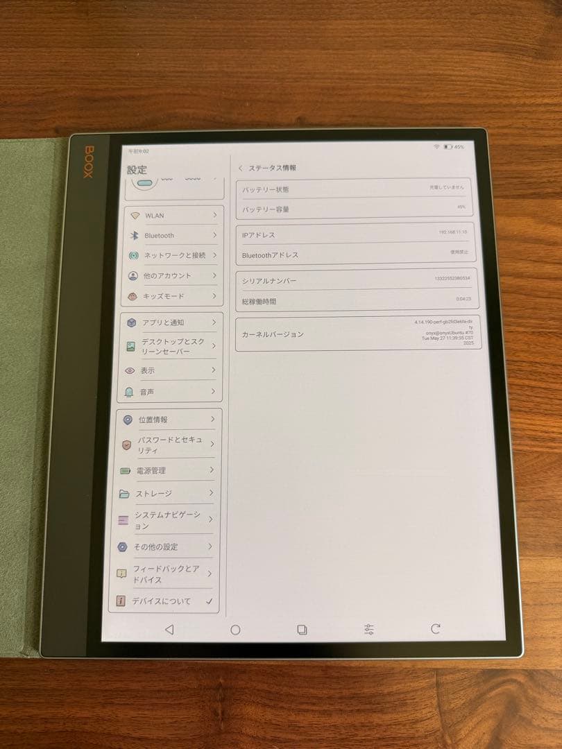 BOOX電子書籍リーダー　Tab X C