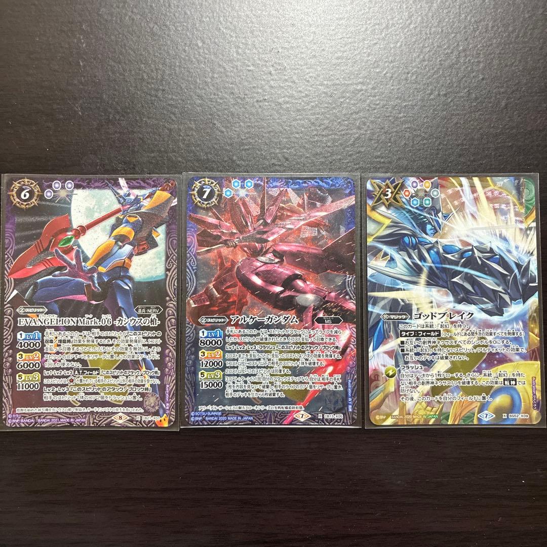 【リバイバル】ジークヴルム•ノヴァ3枚　他8枚セット