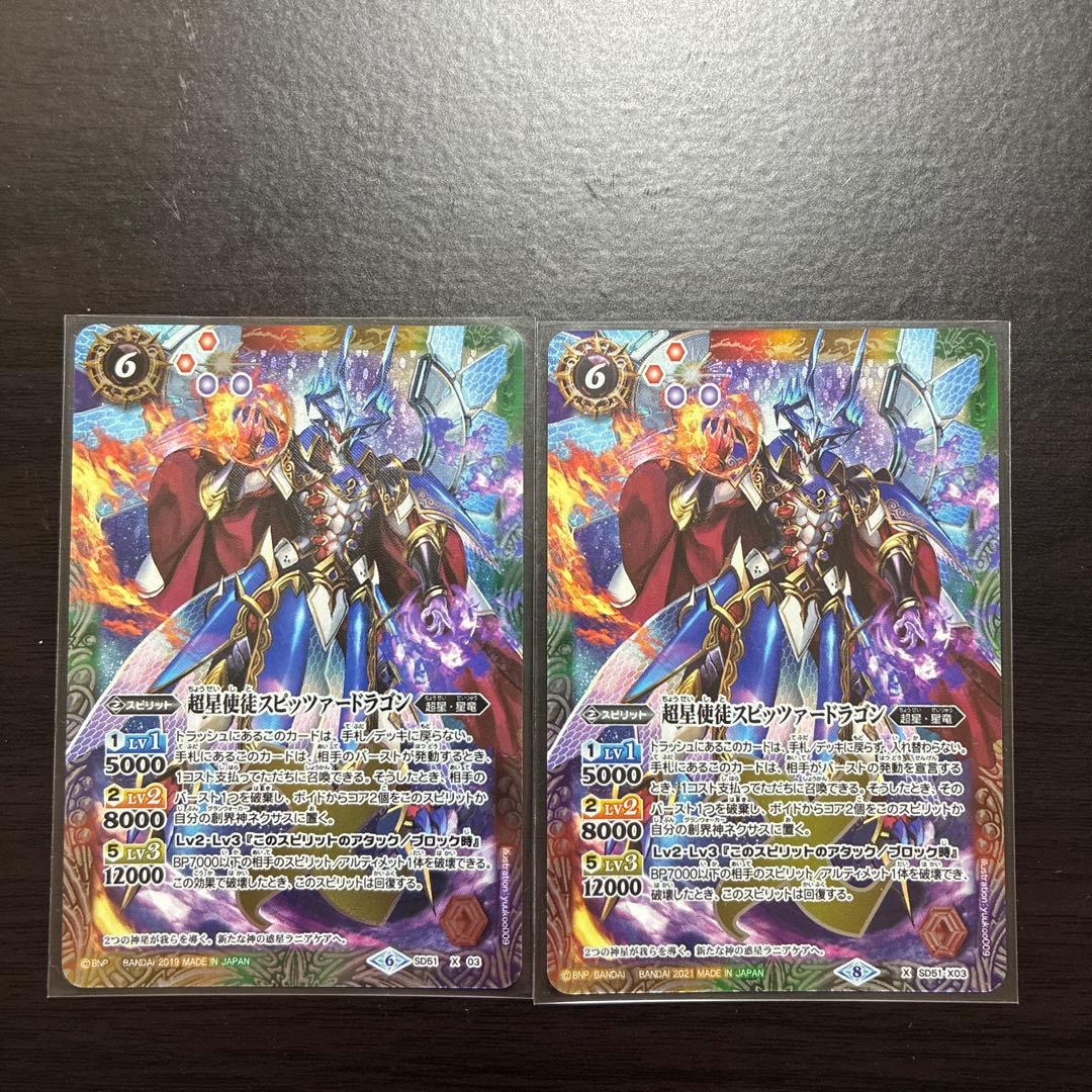 【リバイバル】ジークヴルム•ノヴァ3枚　他8枚セット