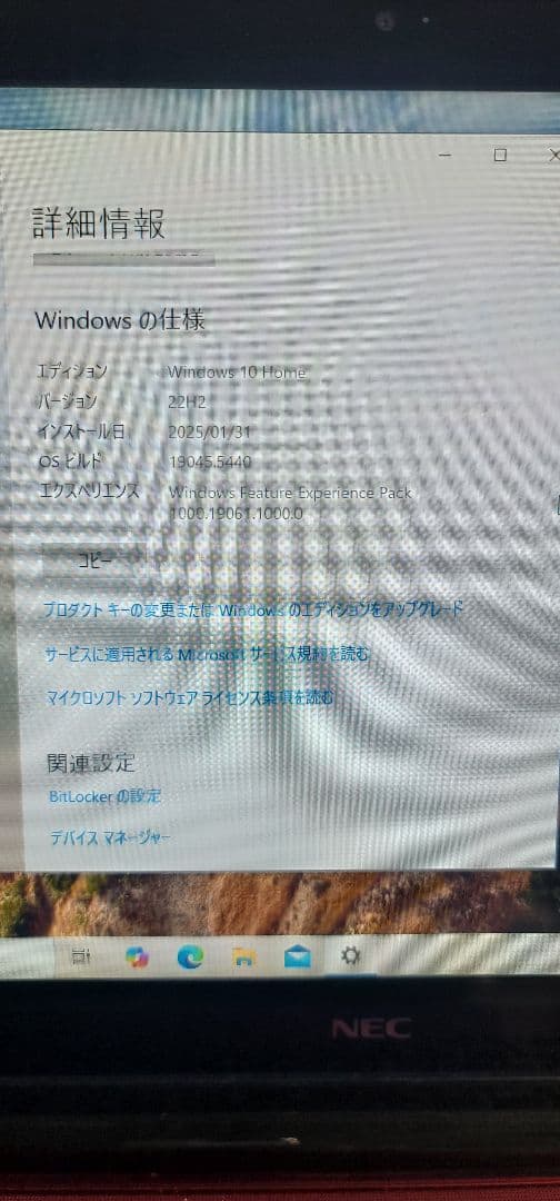 Windowsノート本体 NORA