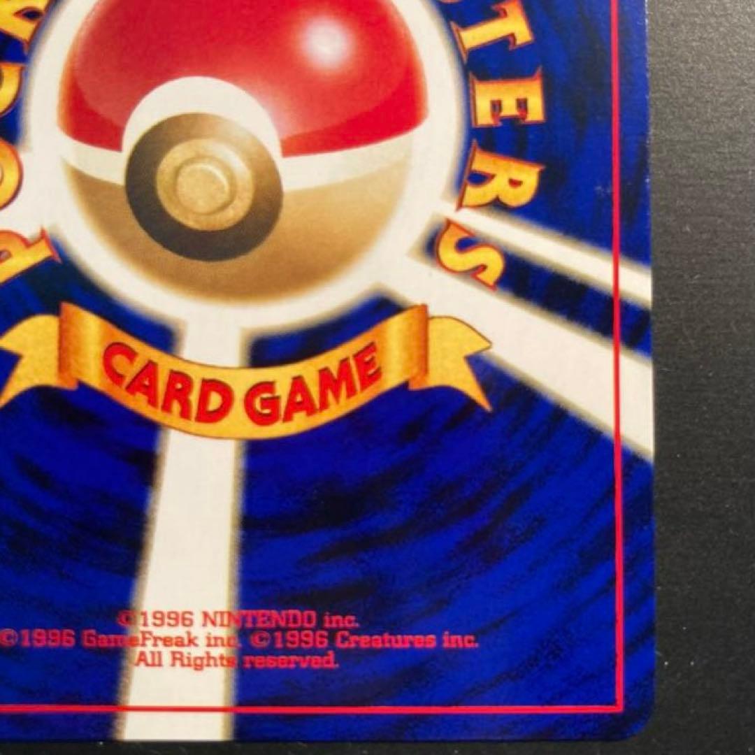 【旧裏】カイリュー ★ 第3弾拡張パック 化石の秘密※十字ホロ有り<傷有品>