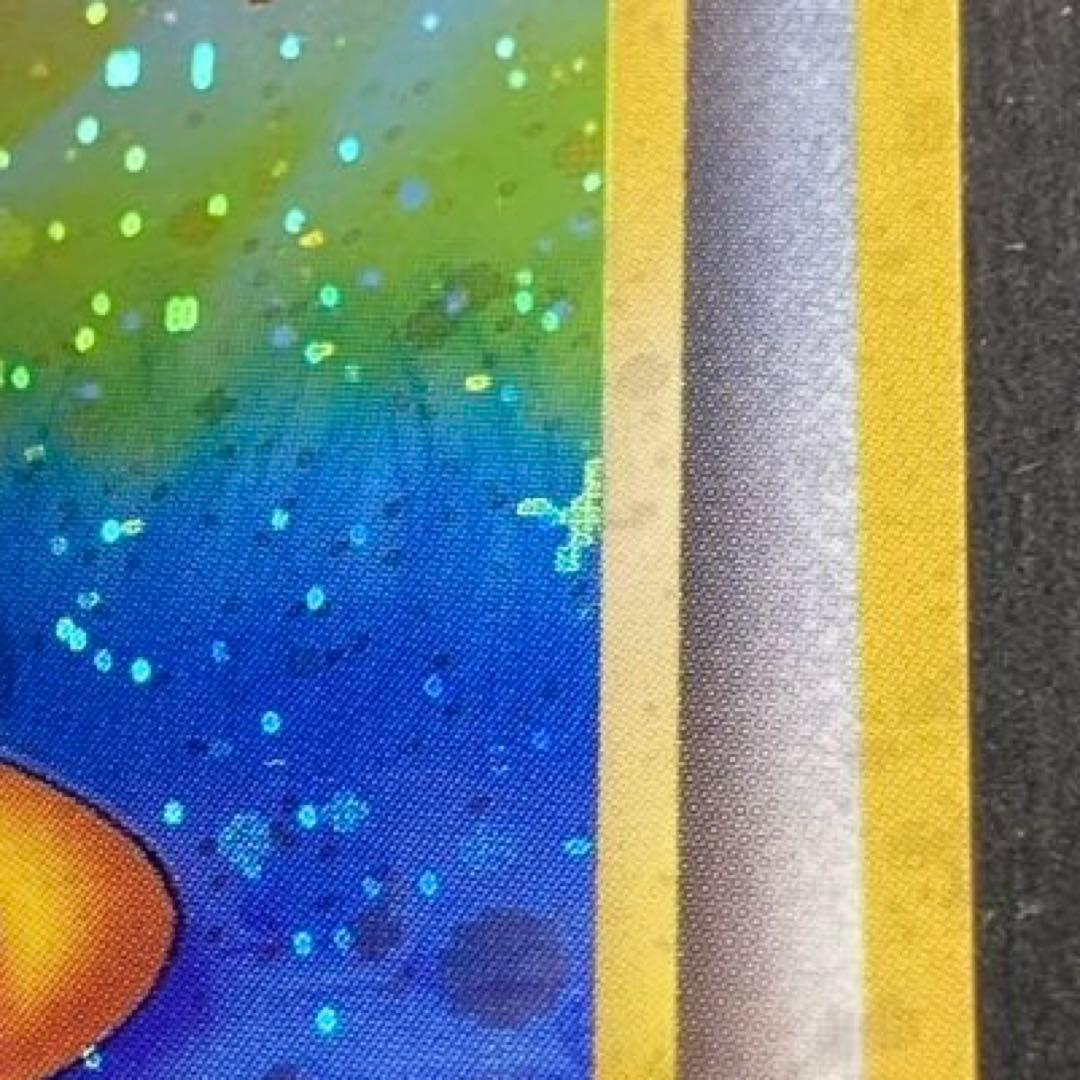 【旧裏】カイリュー ★ 第3弾拡張パック 化石の秘密※十字ホロ有り<傷有品>