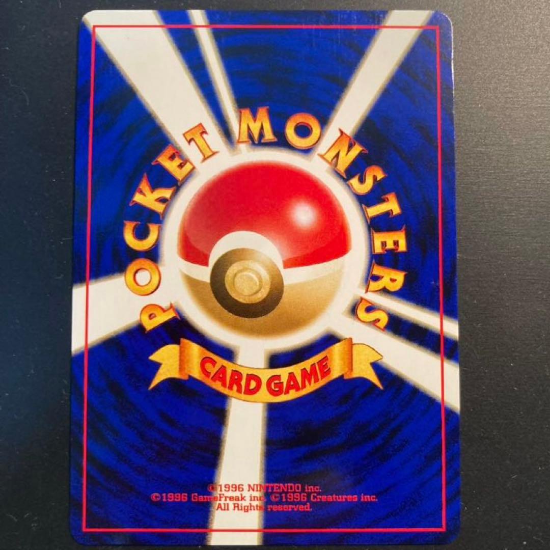 【旧裏】カイリュー ★ 第3弾拡張パック 化石の秘密※十字ホロ有り<傷有品>