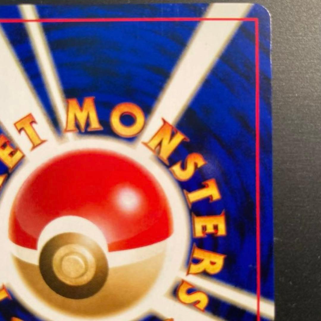 【旧裏】カイリュー ★ 第3弾拡張パック 化石の秘密※十字ホロ有り<傷有品>