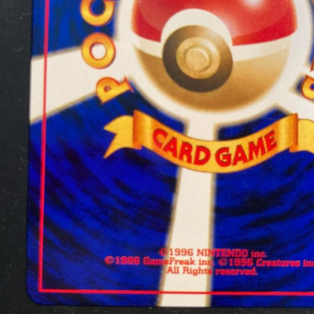 【旧裏】カイリュー ★ 第3弾拡張パック 化石の秘密※十字ホロ有り<傷有品>