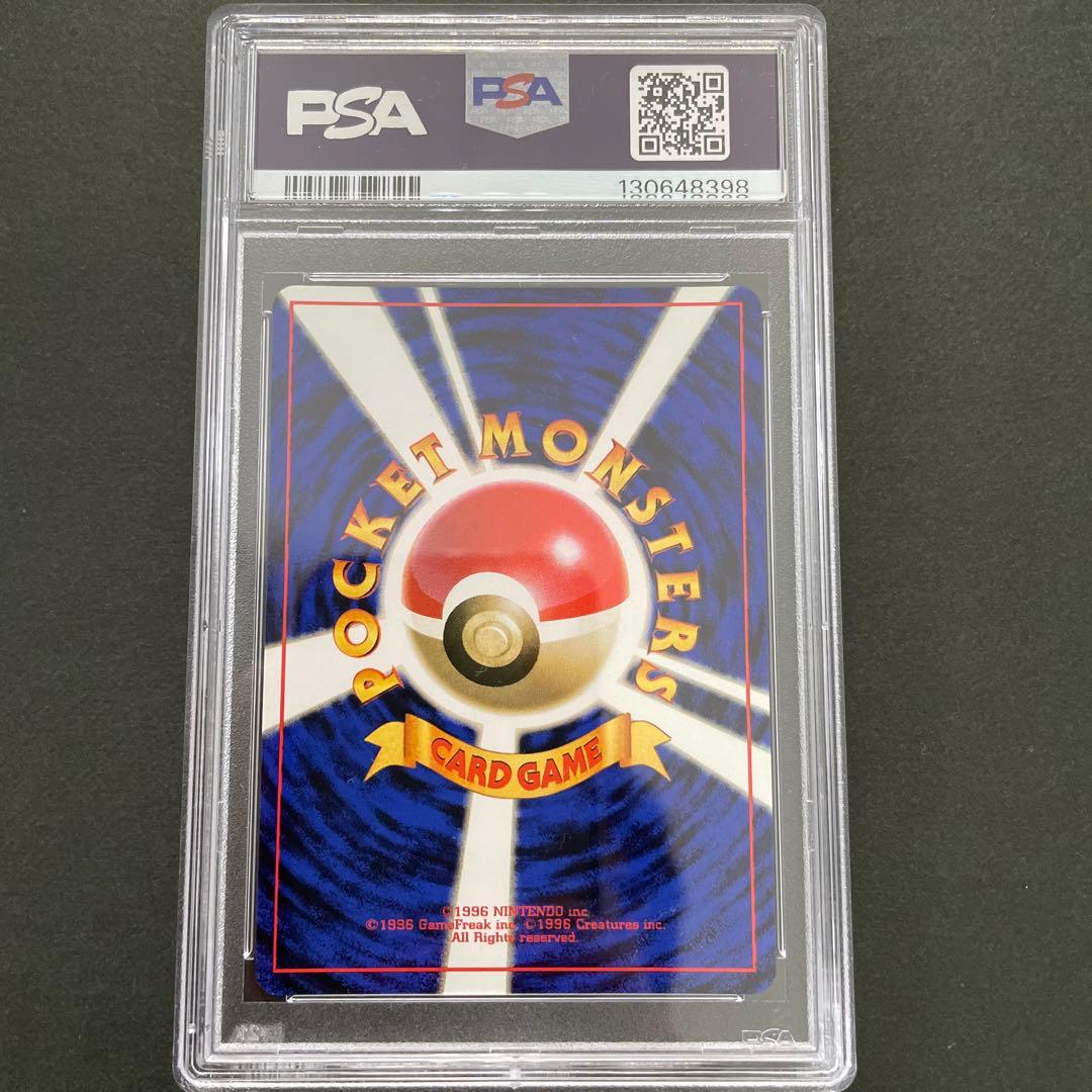 ポケモンカード 旧裏 ゴースト PSA9