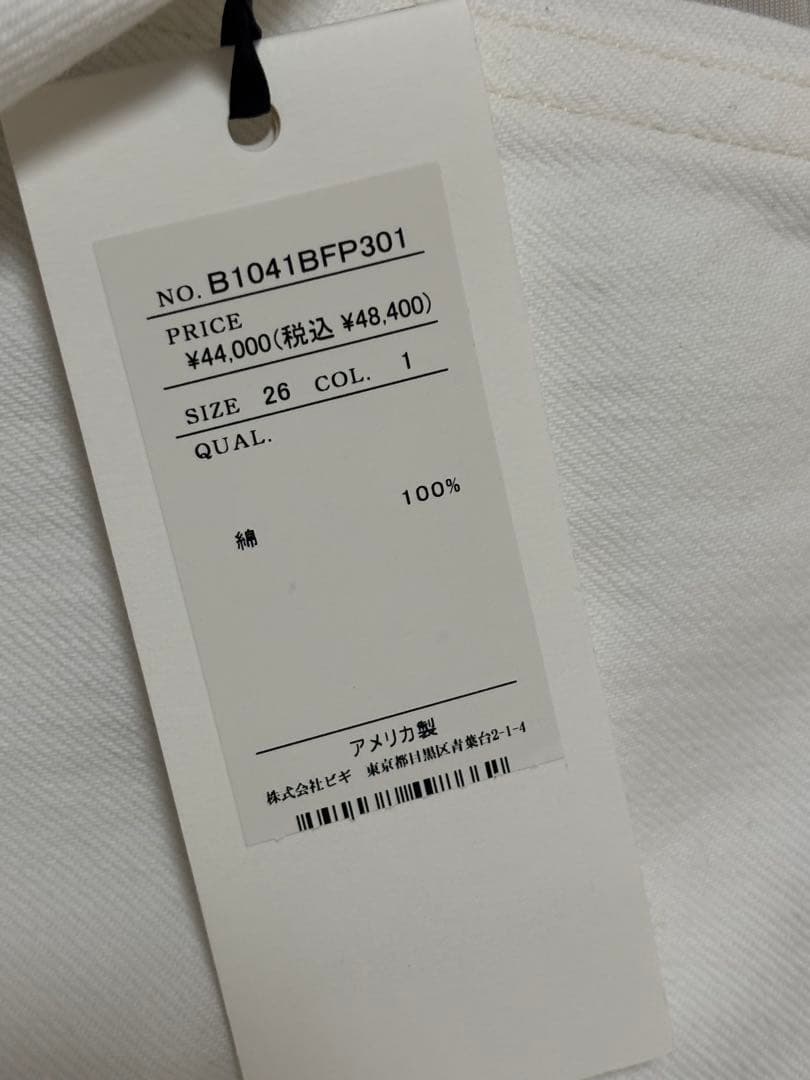 シチズンズ・オブ・ヒューマニティ JICAMA ホワイト