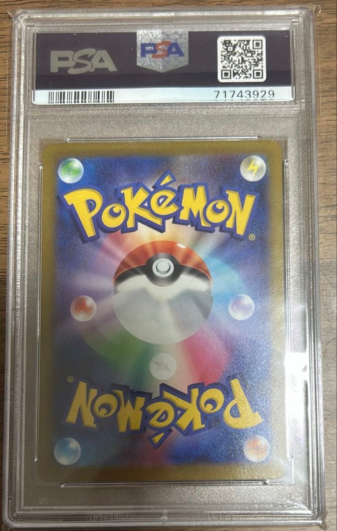 リザードンVSTAR SAR PSA10 S12a 212/172