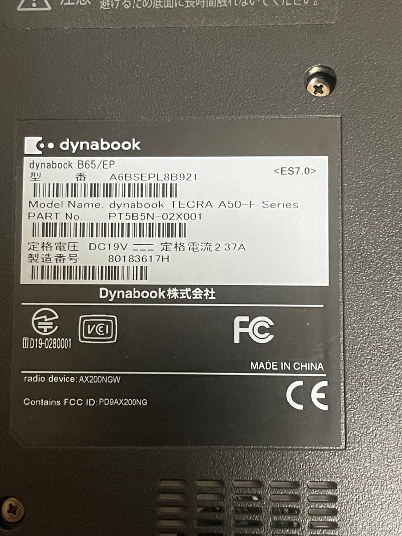 ノートパソコンDynabook B65/EP Core i5-8265U