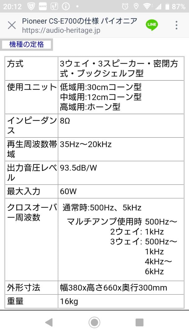 【Mandm A】希少！ パイオニア スピーカー CS-E700