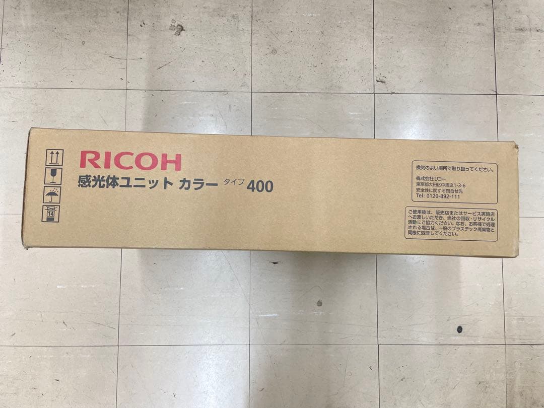 リコー 感光体ユニット　カラー　タイプ400 未使用