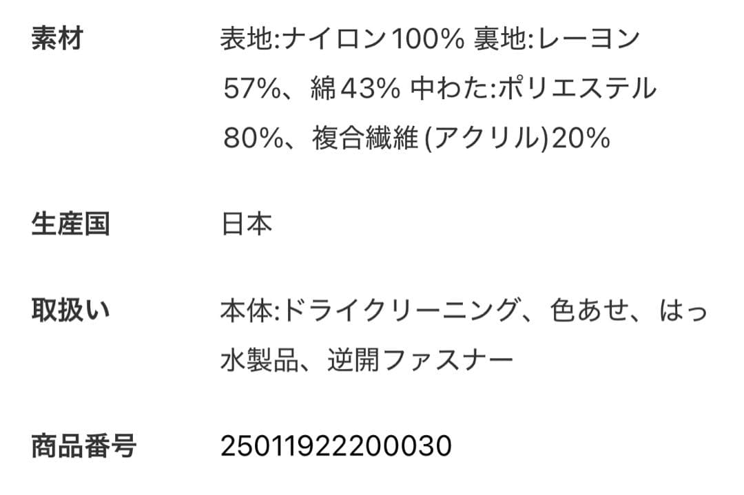 Plage テントブルゾン38 ベージュ