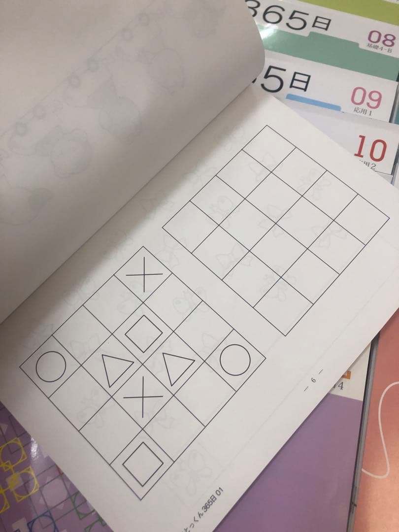 こぐま会ひとりでとっくん365　01～12ほか１6冊　中古