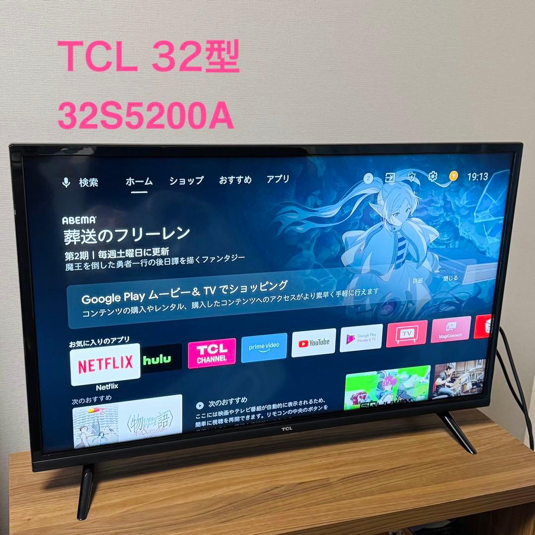 【美品】TCL 32型 フルハイビジョン　スマートテレビ(Android TV)
