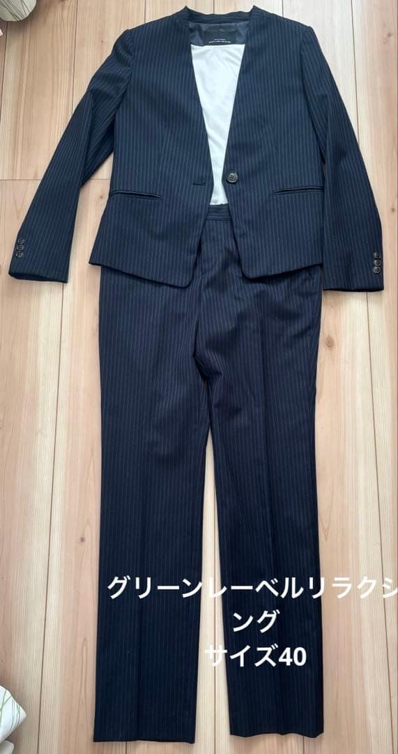 グリーンレーベルリラクシング　パンツスーツ上下40