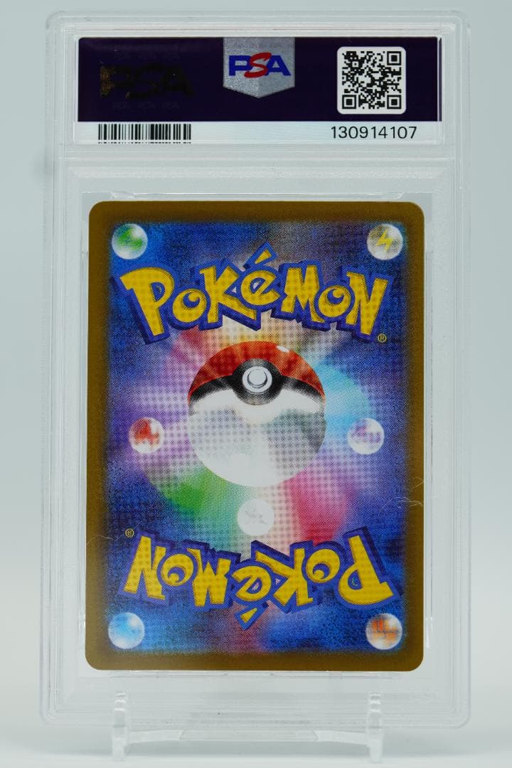 【PSA9】リーリエの決心　SAR M1L 091/063